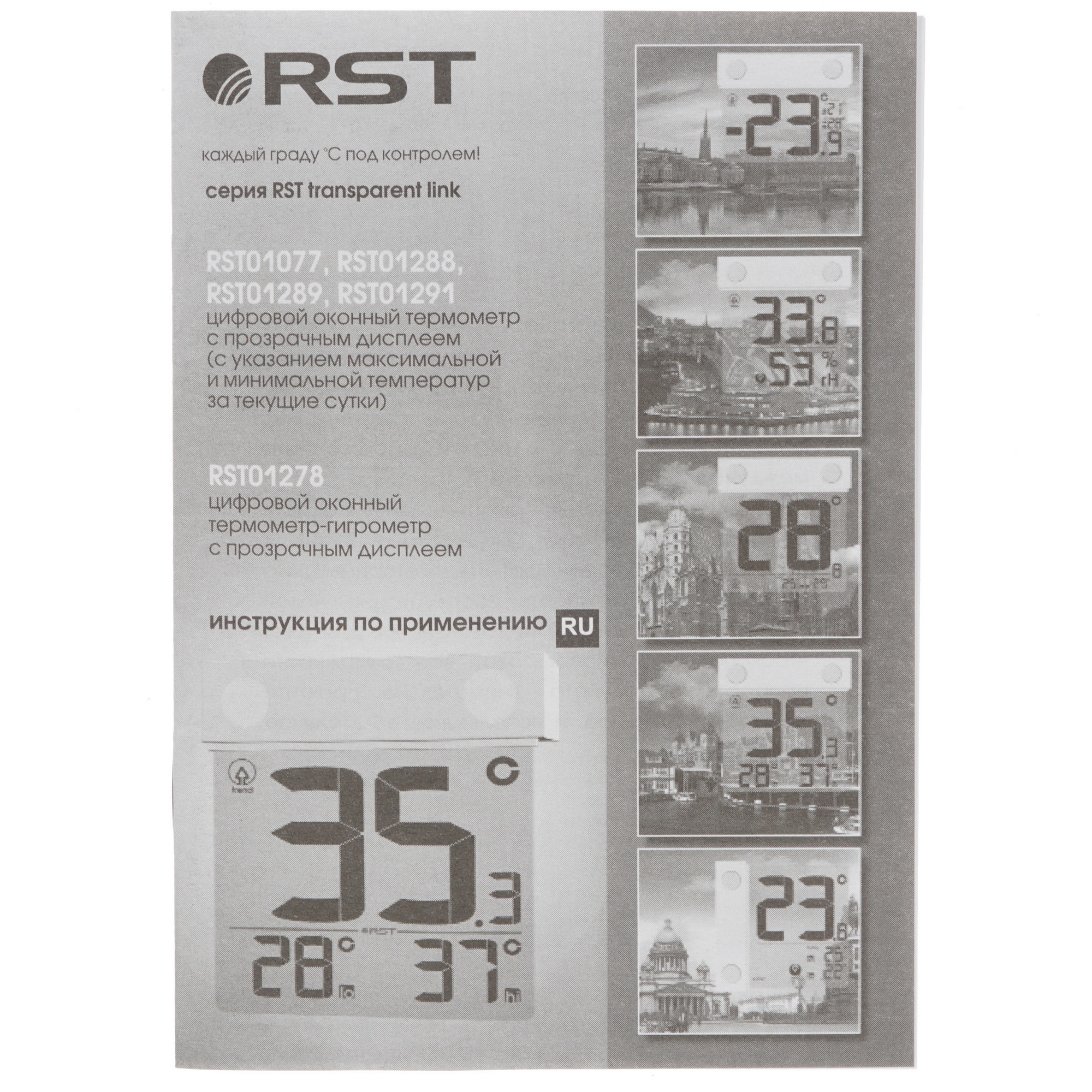 1304342 Термометр RST 1288 STDN-0022035 - Вид №5