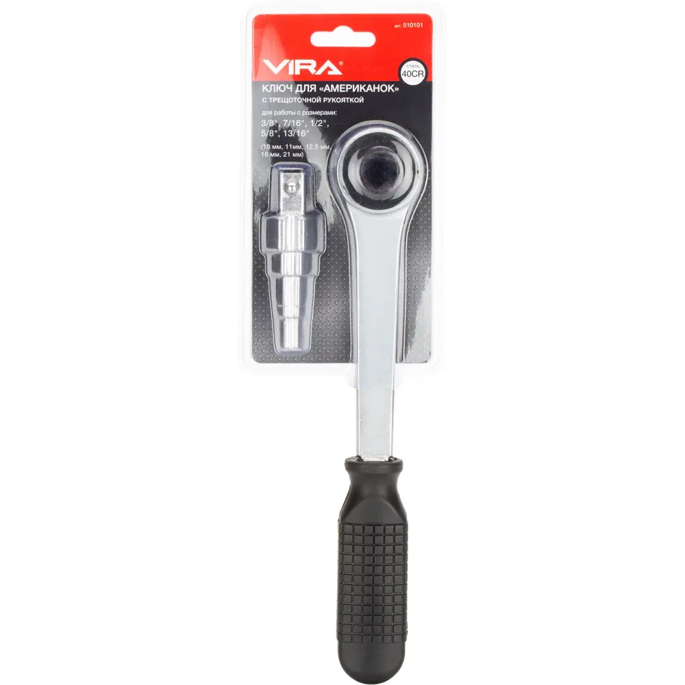 Ключ-трещотка Vira для соединений Американка с 5 ступенями 89337731 STLM-1482580 - Вид №3