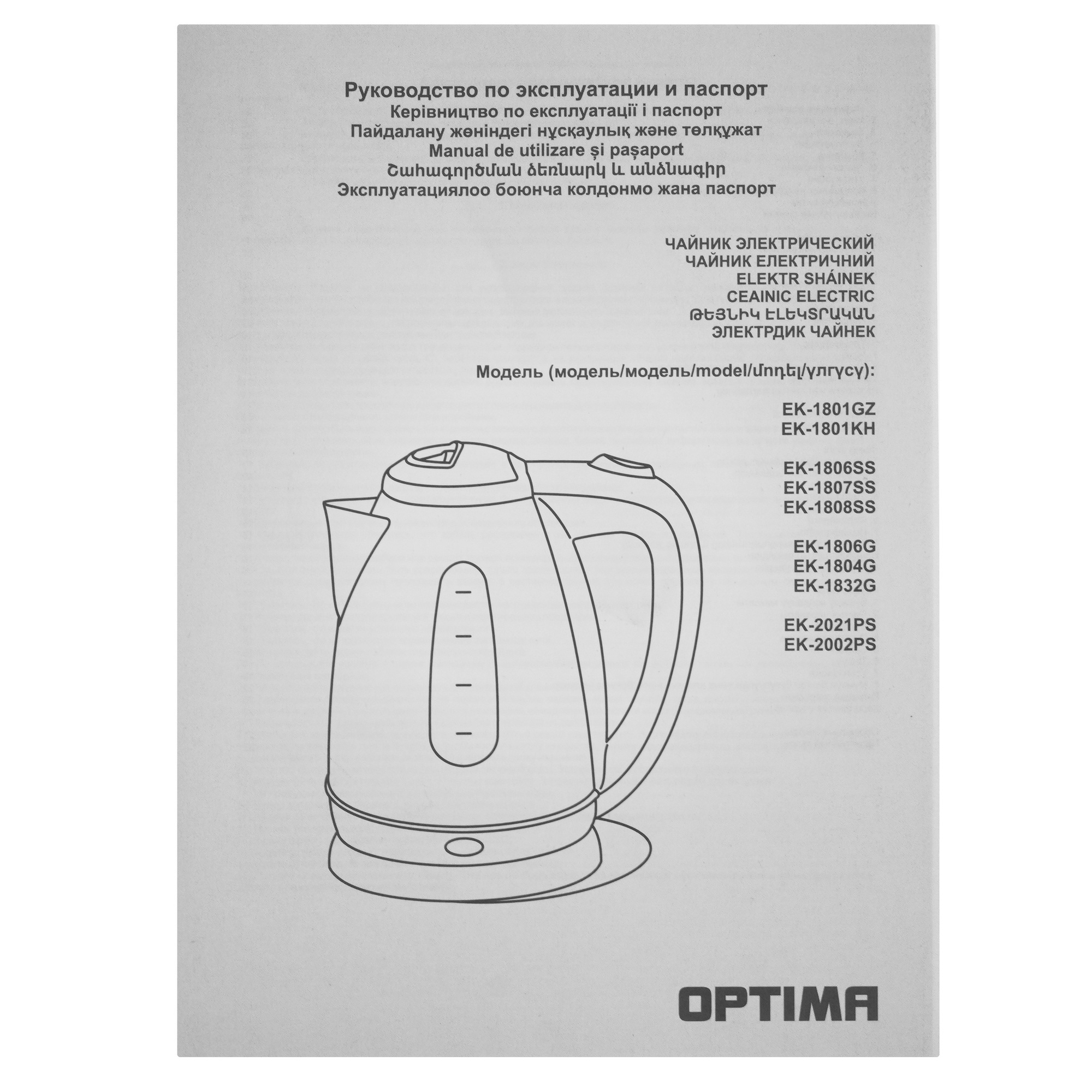 9269567 Электрочайник OPTIMA EK-1808SS зеленый STDN-0095799 - Вид №5