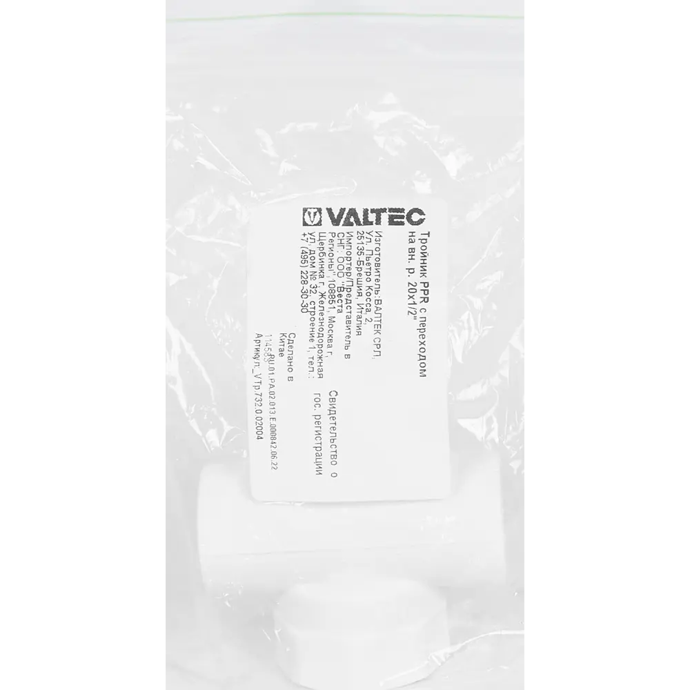 Тройник Valtec для водопровода 20x1/2"x20 мм 84382339 STLM-0808386 - Вид №3