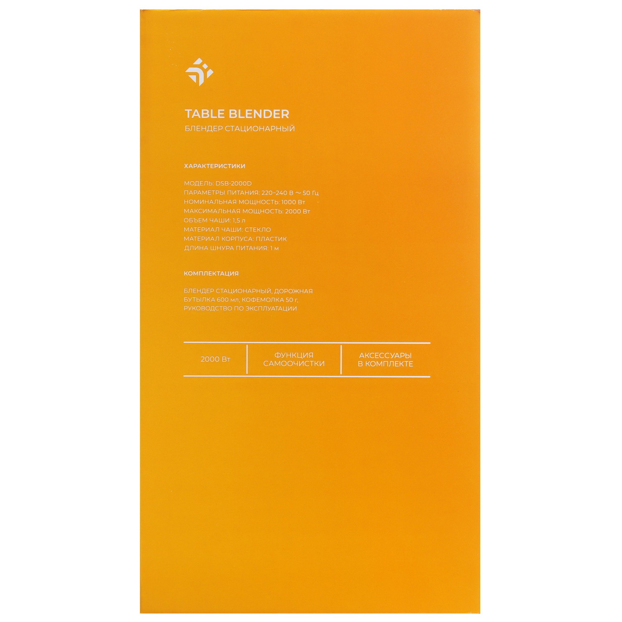 9131698 Блендер стационарный DEXP DSB-2000D черный STDN-0145609 - Вид №9