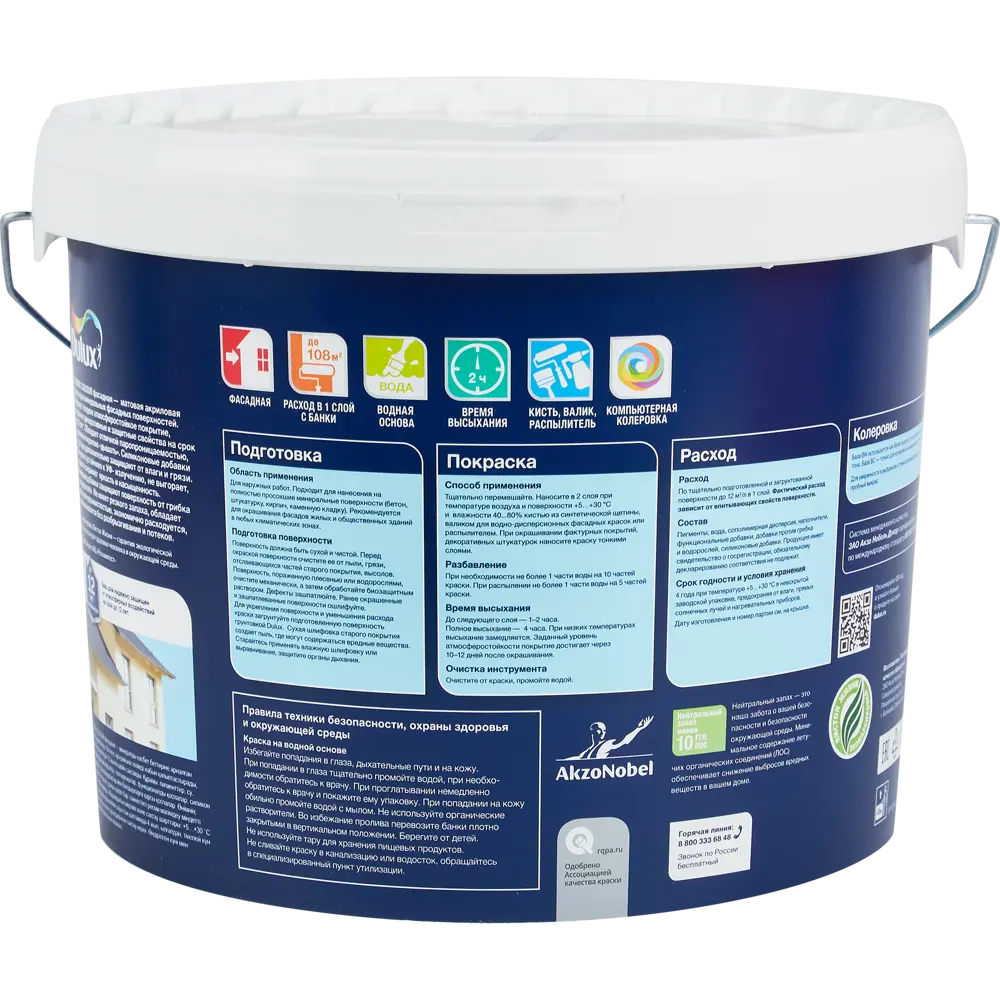 Фасадная краска Dulux Classic Colour - матовая защита для вашего дома 85637123 STLM-0064889 - Вид №2