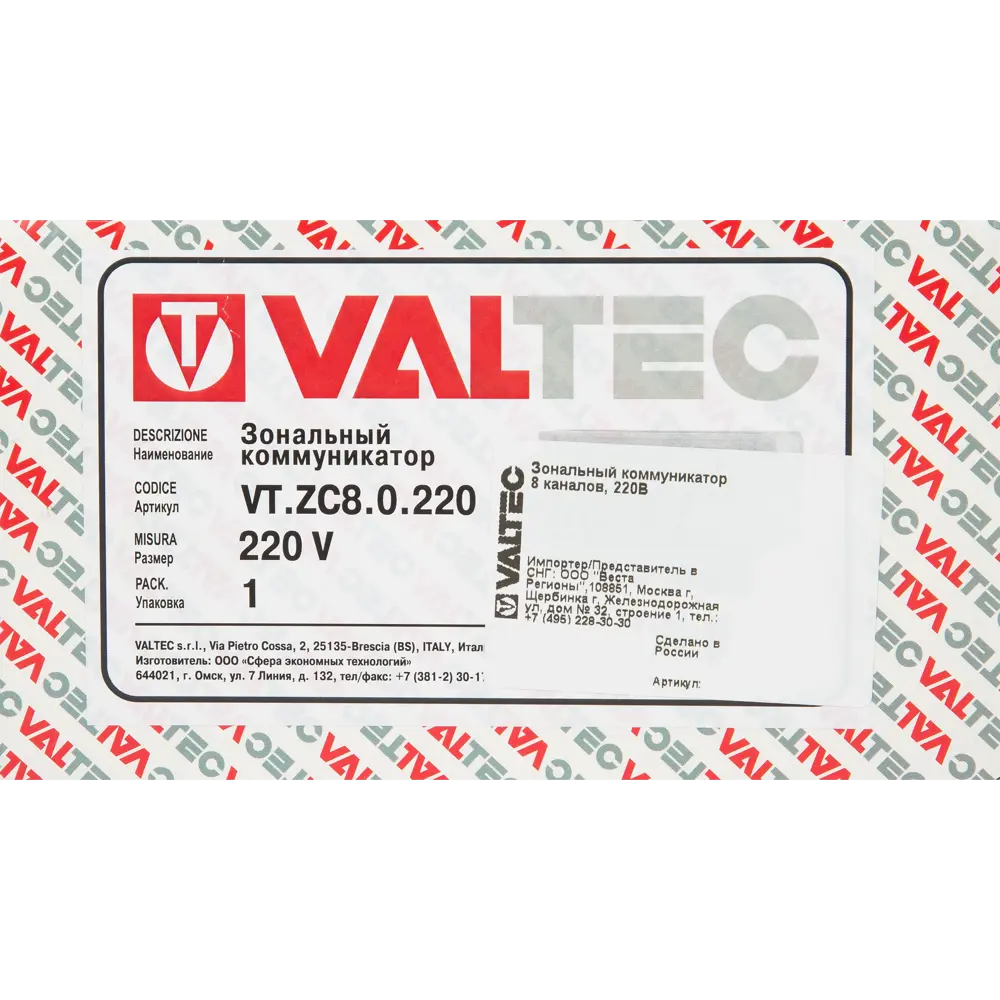 Коммуникатор Valtec зональный 220 Вт STLM-2154878 - Вид №6