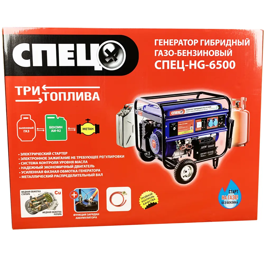 Гибридный генератор СПЕЦ HG-6500: бензин и газ, 5.5 кВт 18110013 STLM-0009475 - Вид №12