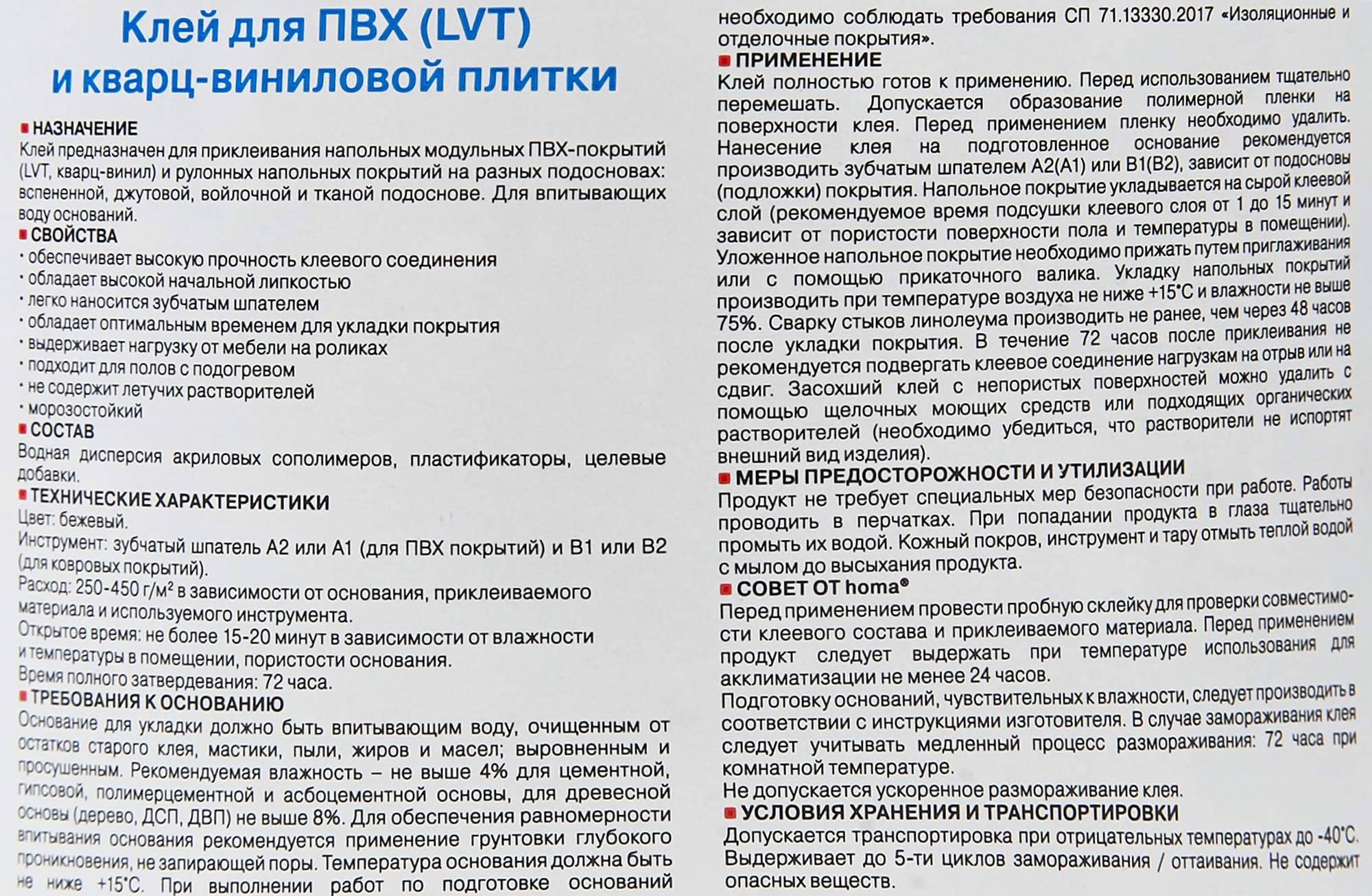 82681050 Клей для ПВХ и LVT-плитки 3.5 кг STLM-0033984 HOMAKOLL  - Вид №2