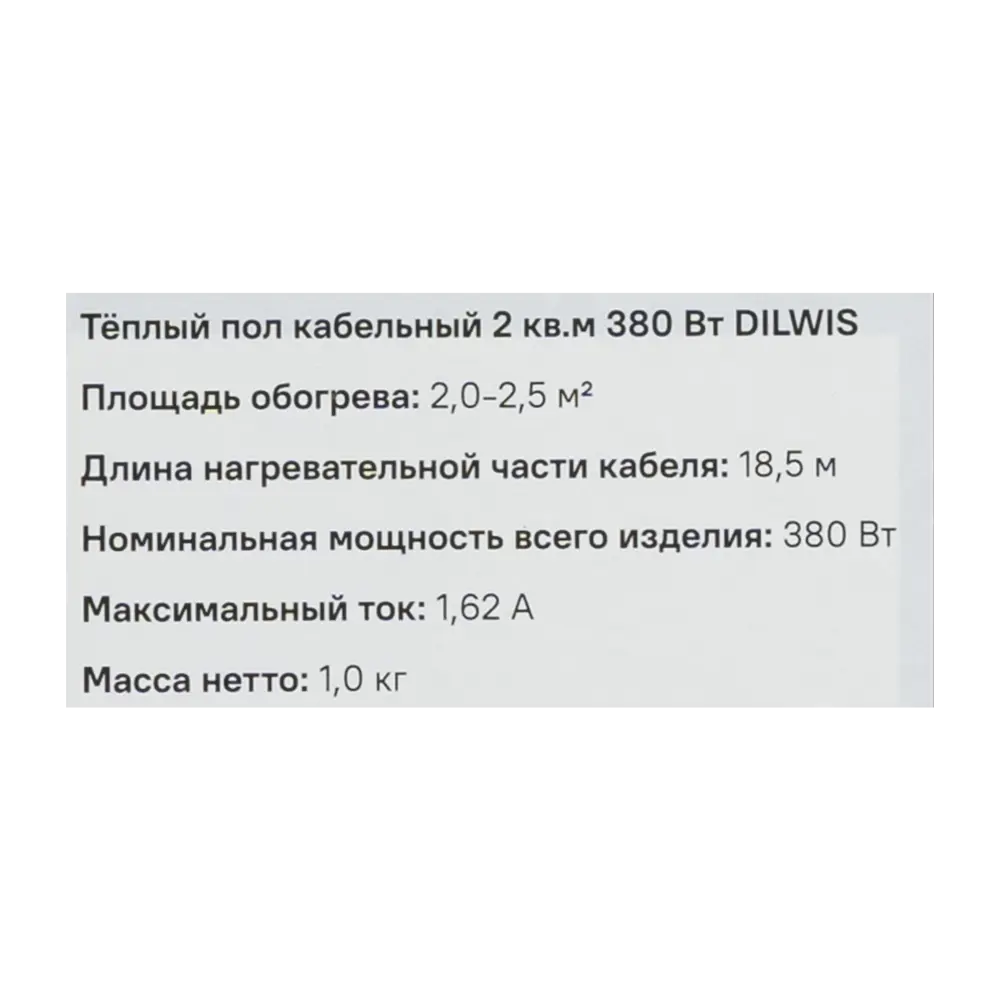 Нагревательный кабель для теплого пола DILWIS 2 м2 380 Вт 89398484 STLM-2124869  - Вид №5