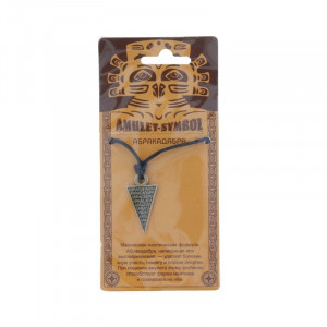 09031 Амулет защитный №1, латунь "Абракадабра" Giftman