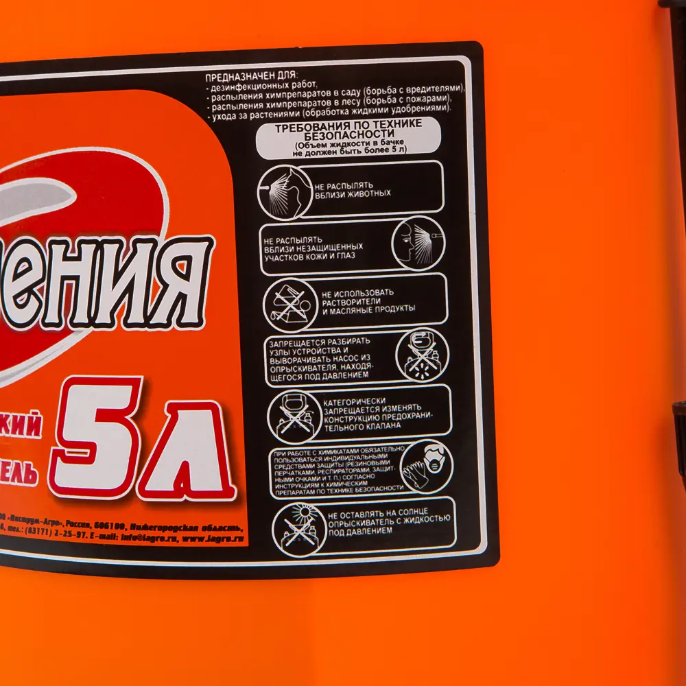 Опрыскиватель Гардения 5 л Инструм-Агро STLM-2138707 - Вид №2