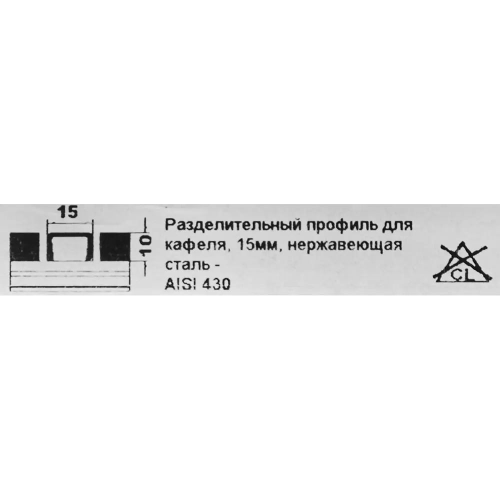 Уголок окантовочный для плитки Alprofi ПП 15НС.2700.001 270 см нержавеющая сталь цвет серый 82389654 STLM-2055268  - Вид №1