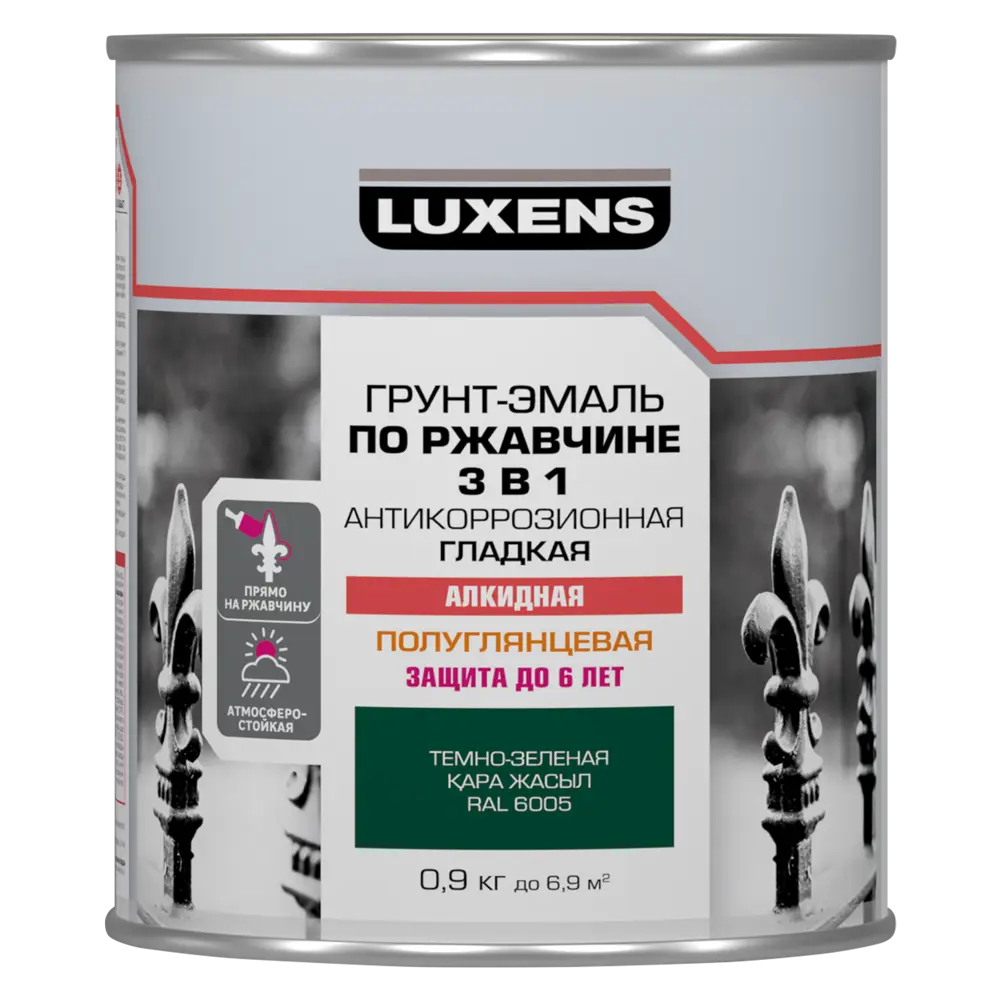 Грунт-эмаль Luxens 3 в 1 для металла с защитой от ржавчины, темно-зеленая 88488520 STLM-0077783 - Вид №1