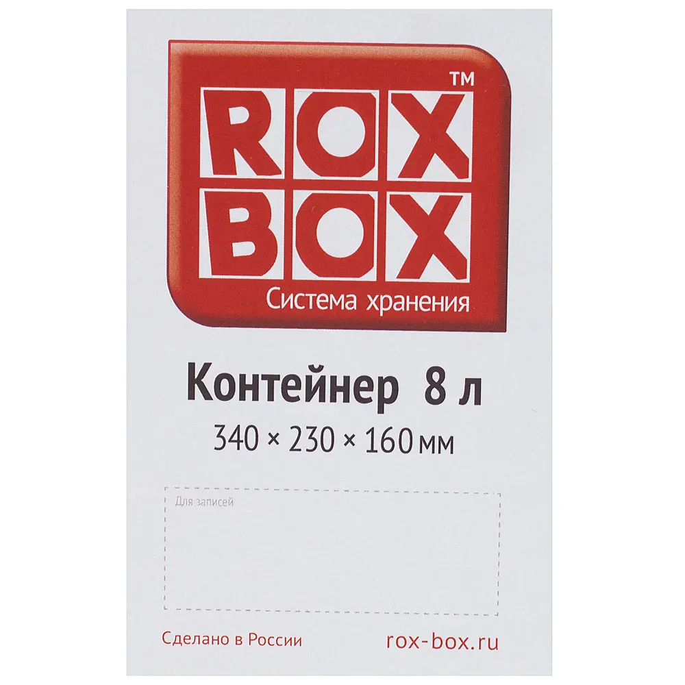 ROX BOX Контейнер синий 8 л для хранения с надежной крышкой 16456328 STLM-0006865 - Вид №4