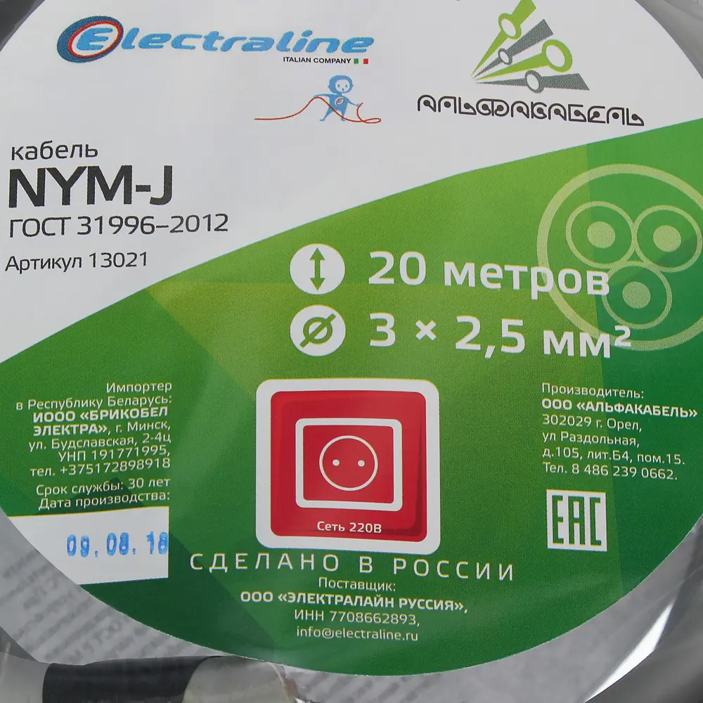 Кабель Electraline NYM 3х2.5 20 м (ГОСТ) STLM-2210825 - Вид №3