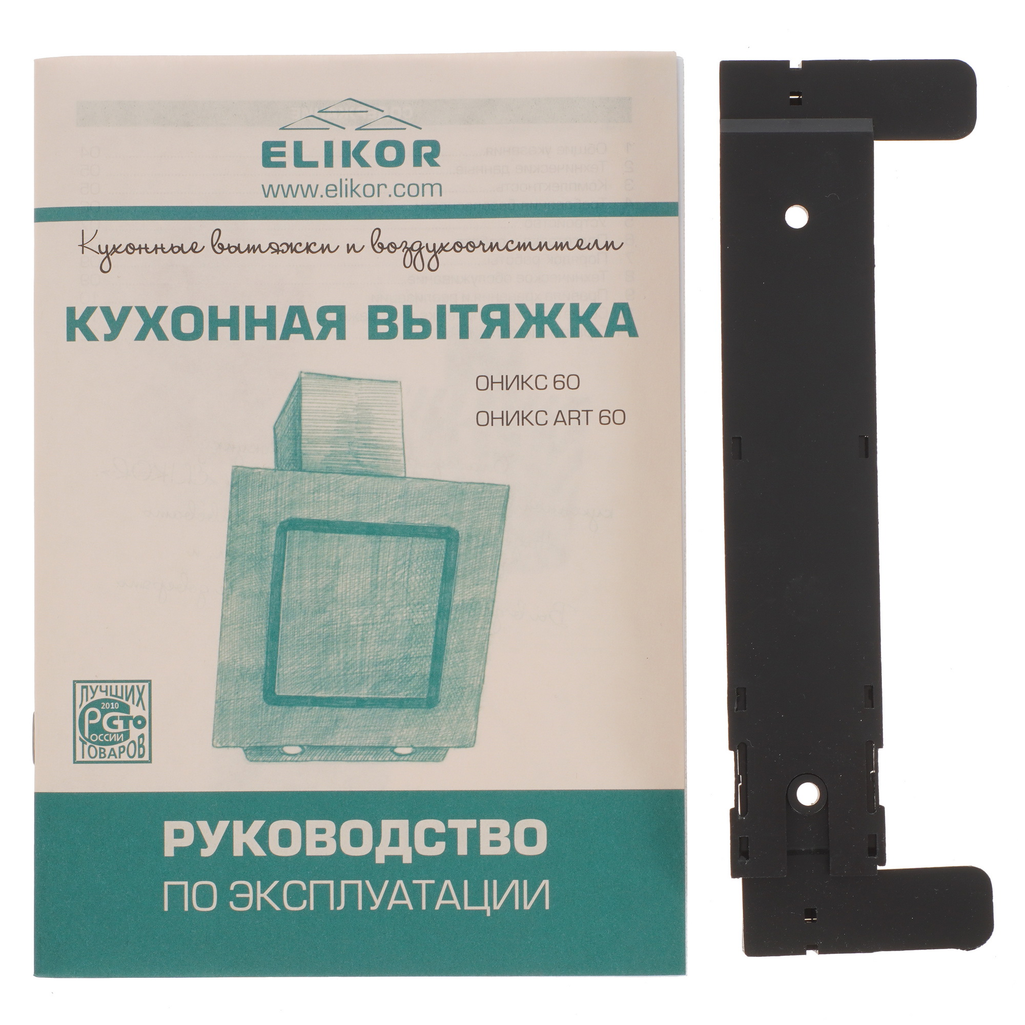 1095431 Вытяжка наклонная ELIKOR Оникс 60П-1000-Е4Д белый/белый STDN-0066331 - Вид №10