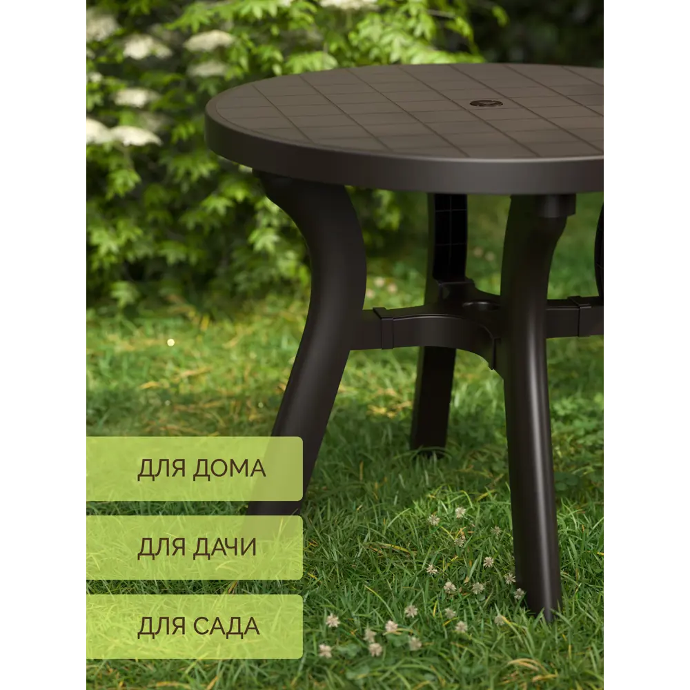Стол садовый Атлант 90x90x77 см пластик мокко 89400283 STLM-2163995 Santreyd - Вид №5