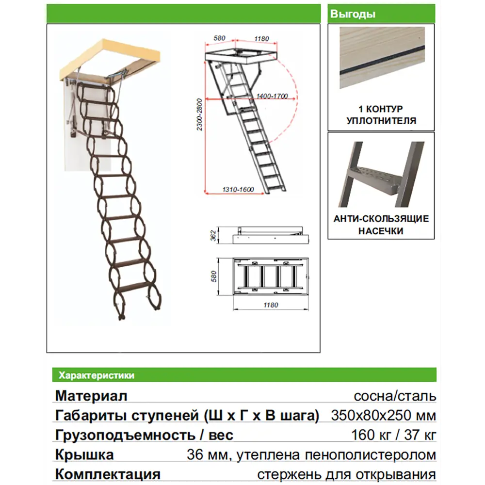 OPTISTEP Чердачная лестница с теплоизоляцией 120x60 см 82665032 STLM-0033261 - Вид №6