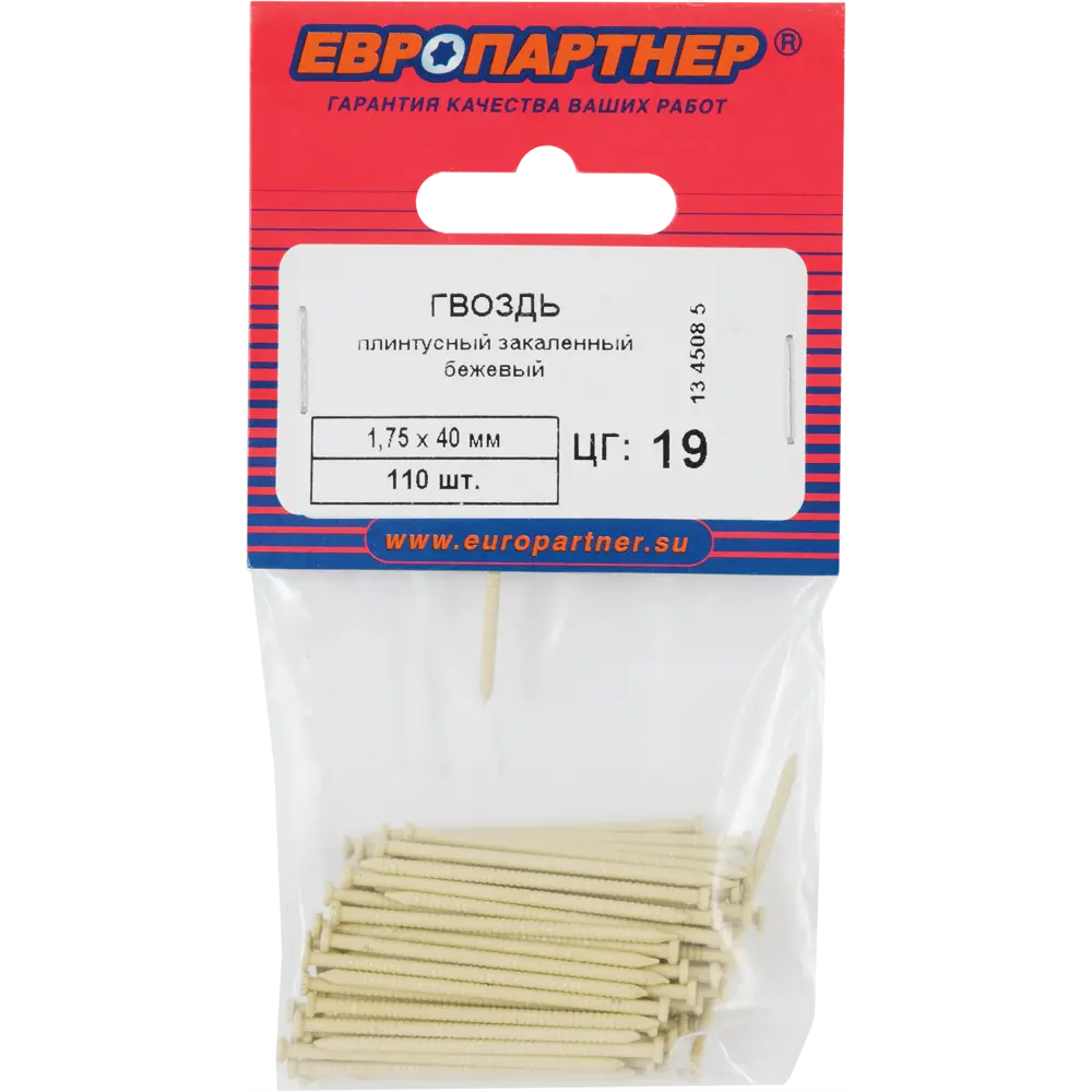 Гвозди плинтусные 1.75x40 мм  бежевый110 шт ЕВРОПАРТНЕР STLM-2171197 - Вид №2