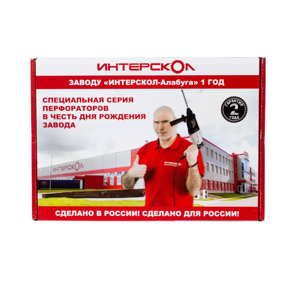 Перфоратор Интерскол П-24/700ЭР, 720 Вт, 2,6 Дж STLM-2189074 - Вид №4