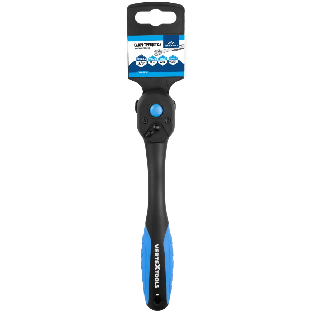 Ключ трещотка Vertextools 0030-72-38 3/8 дюйма 210 мм STLM-2045226 - Вид №3