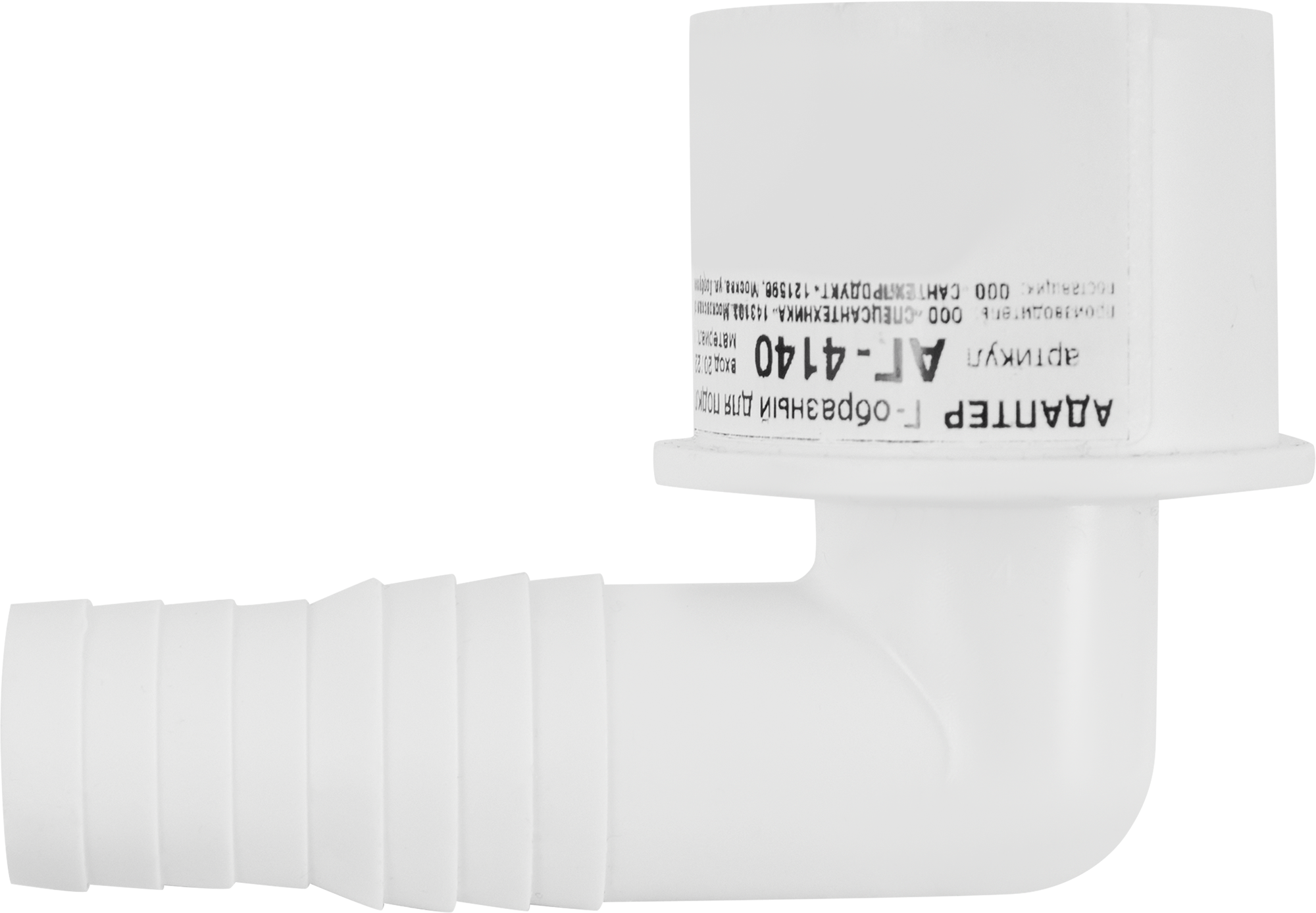 Г-образный адаптер ORIO для подключения слива ø32 мм белый 86493577 STLM-0069426 - Вид №1