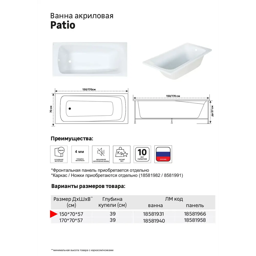 Jacob Delafon Patio — акриловая ванна для эргономичных пространств 170x70 см 18581940 STLM-0011540 - Вид №2