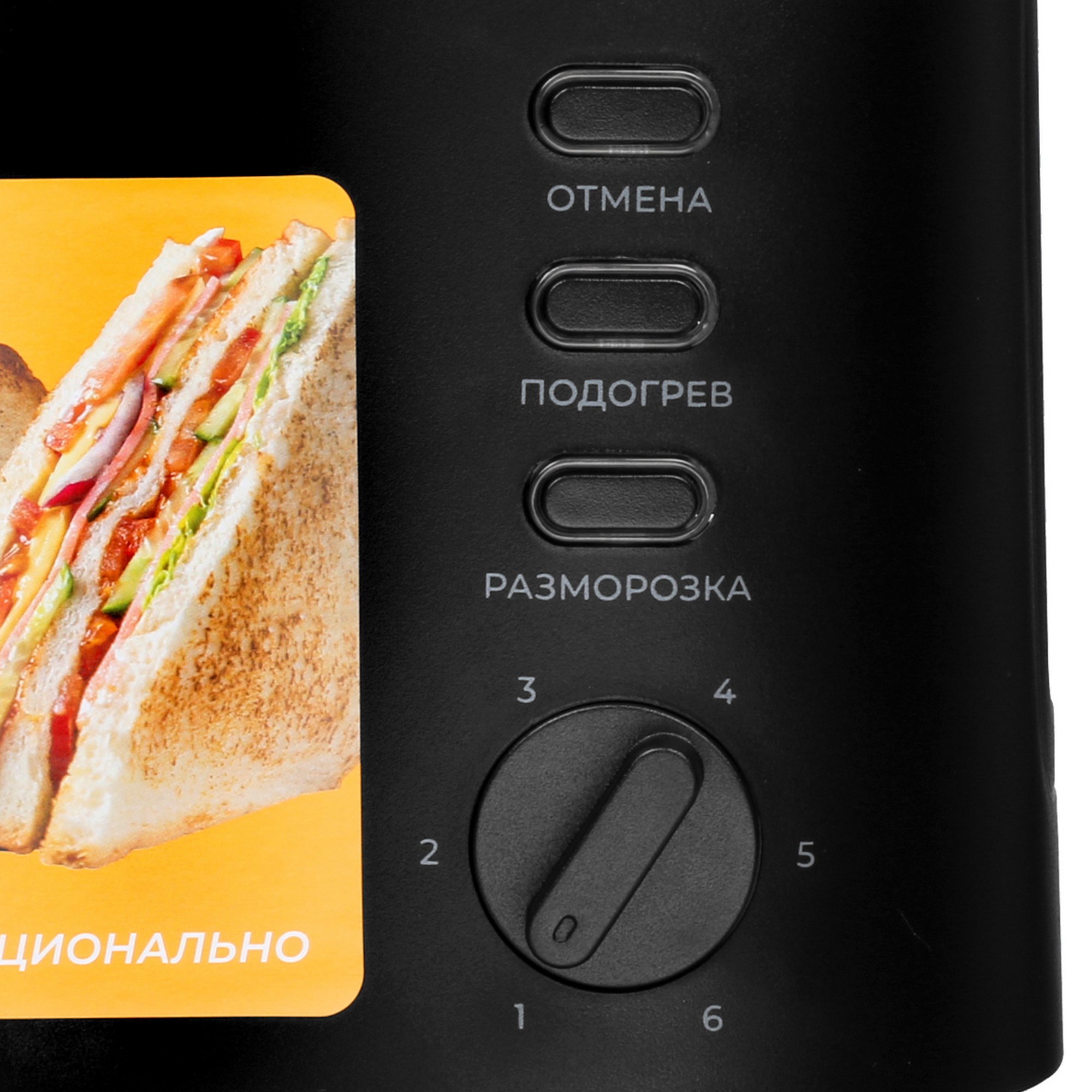 5420102 Тостер DEXP TS-815RDW черный STDN-0145737 - Вид №3