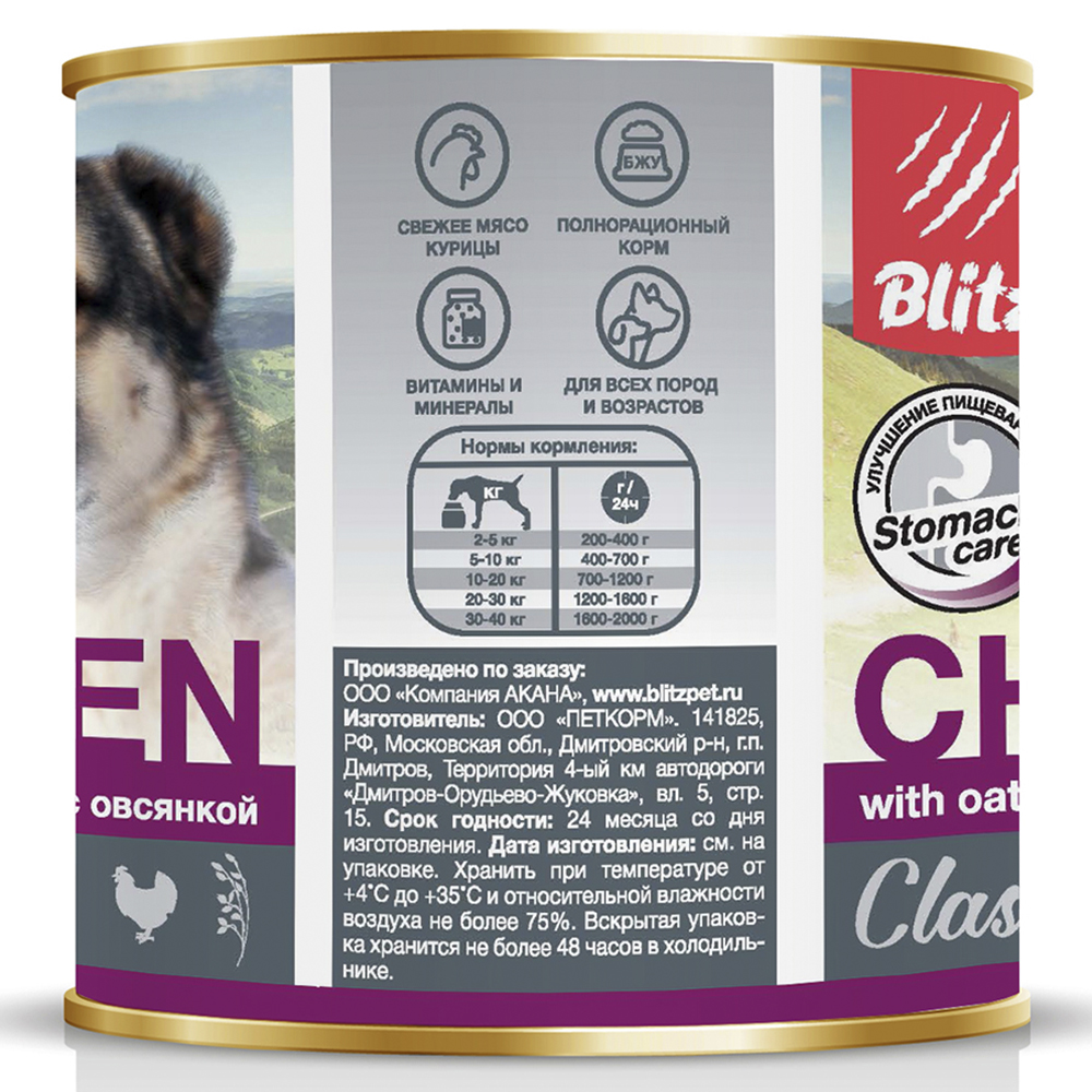 ПР0055599 Корм для собак Classic курица, овсянка банка 750г Blitz  - Вид №2