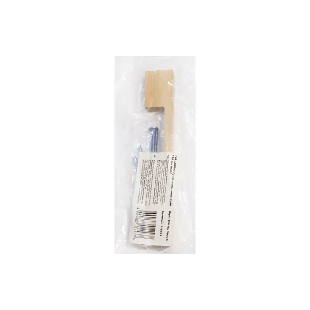 Мебельная ручка-скоба Xiphi коричневый 128 мм 86899835 STLM-2083140 PALLADIUM  - Вид №2