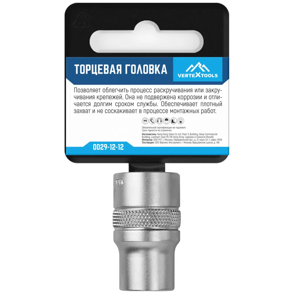 Торцевая головка Vertextools 12 мм 1/2" для профессионального монтажа 89405848 STLM-1566651 - Вид №5