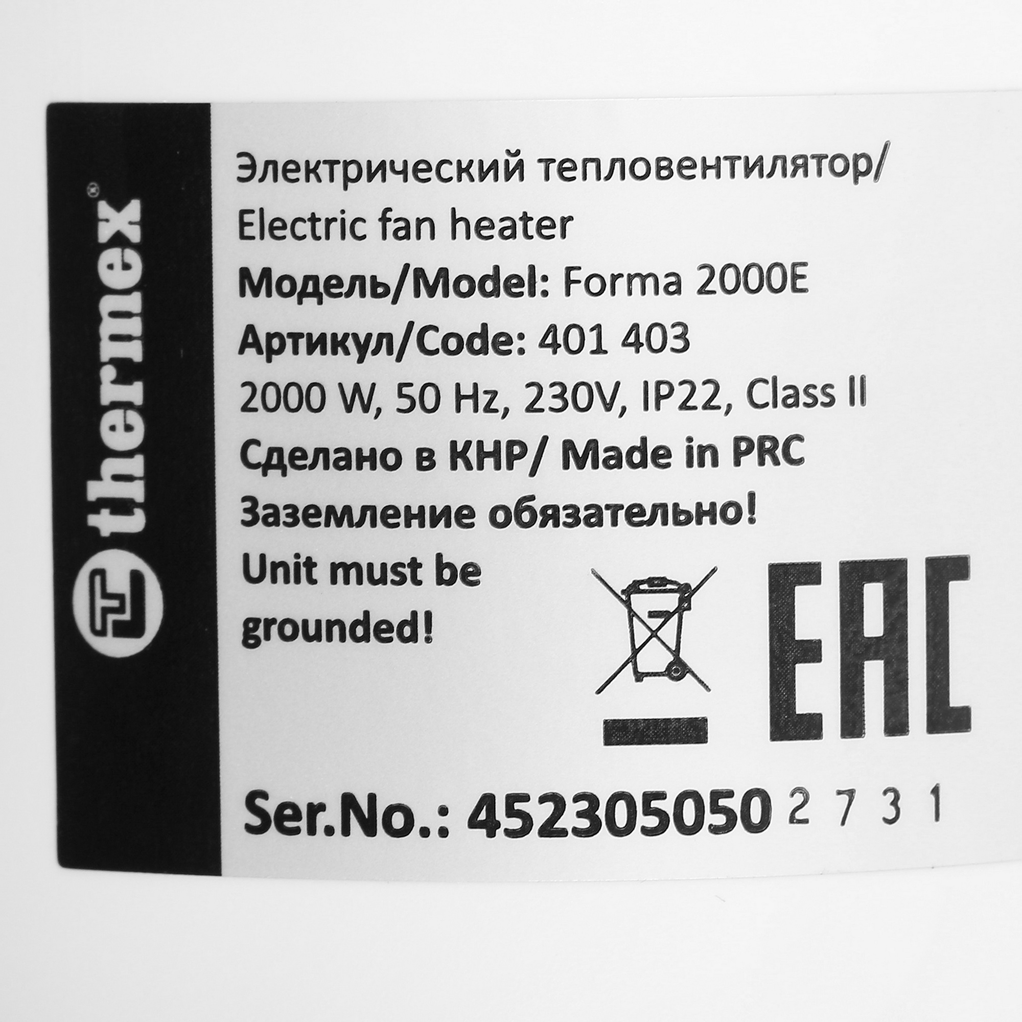 9014369 Тепловентилятор Thermex Forma 2000 E STDN-0109923 - Вид №5