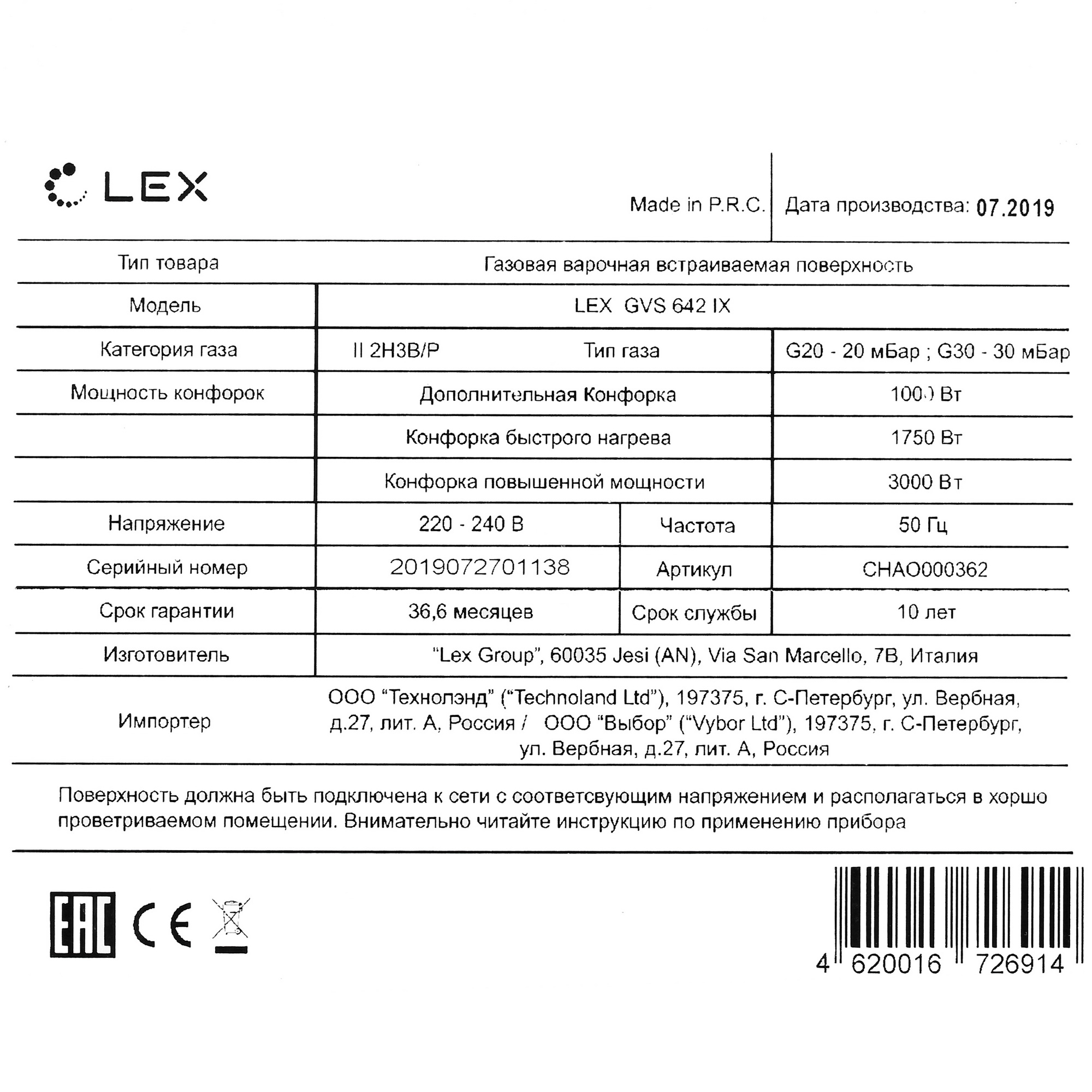 8153342 Газовая варочная поверхность LEX GVS 642 IX STDN-0035441 - Вид №4