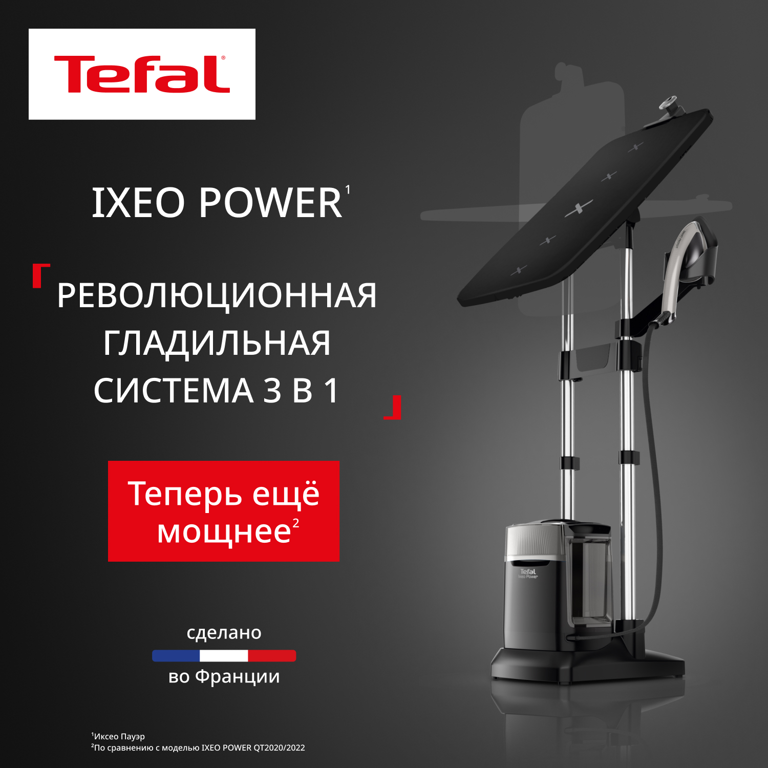 9288296 Гладильная система Tefal IXEO POWER QT2028F0 черный STDN-0036110 - Вид №3
