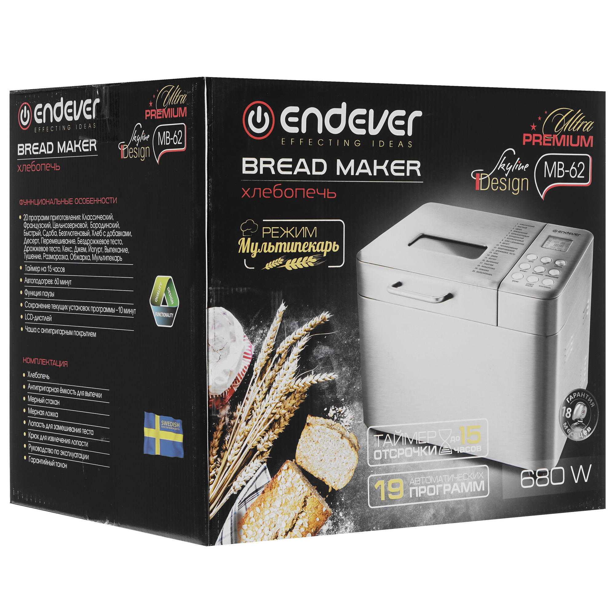 1170978 Хлебопечь Endever Skyline MB-62 серебристый STDN-0037565 - Вид №7