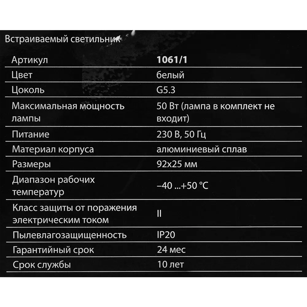 Точечный светильник Elektrostandard 1061 MR16 GU5.3 2 м2, цвет белый STLM-2118544 - Вид №7