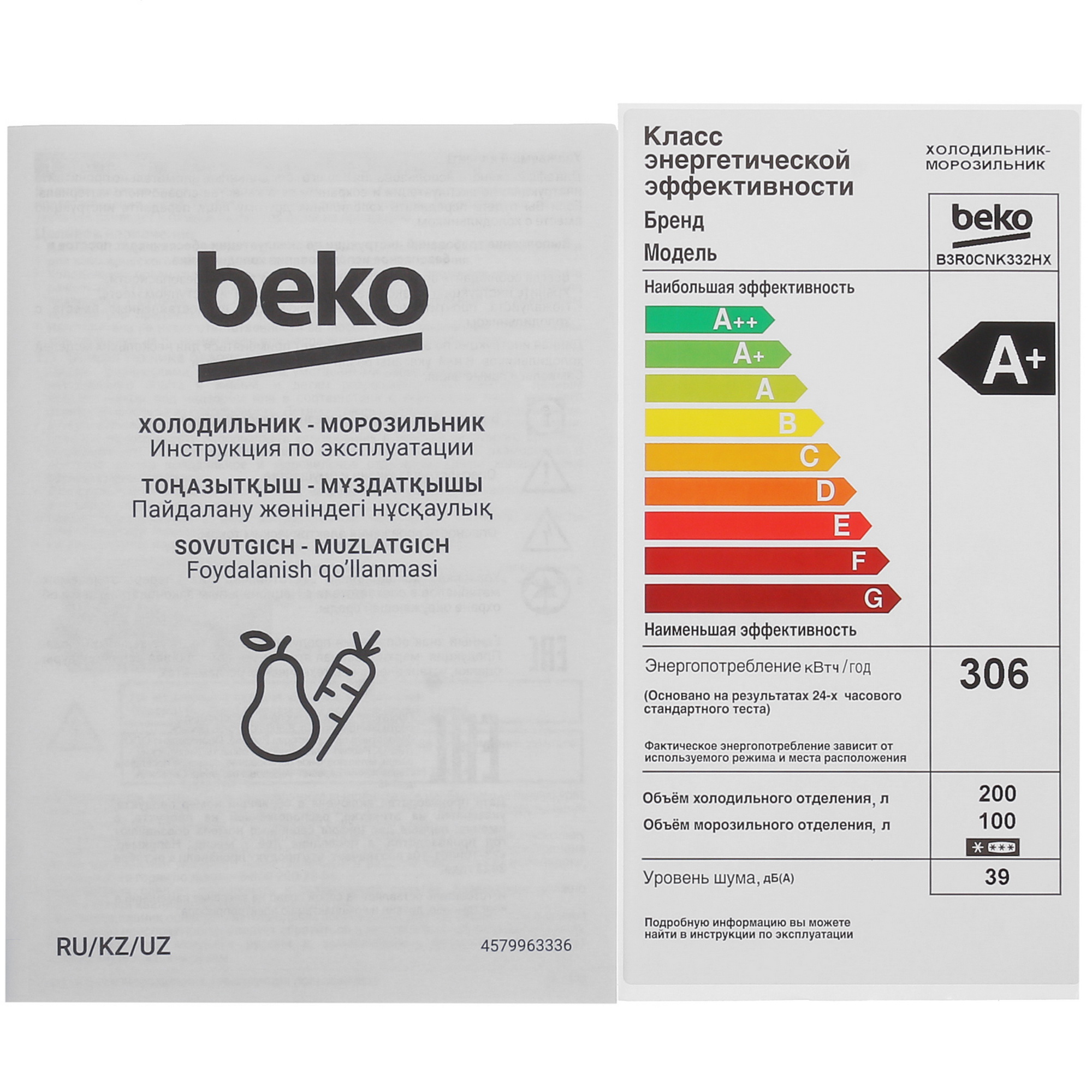 5449140 Холодильник с морозильником   Beko B3R0CNK332HX серый STDN-0111562 - Вид №11