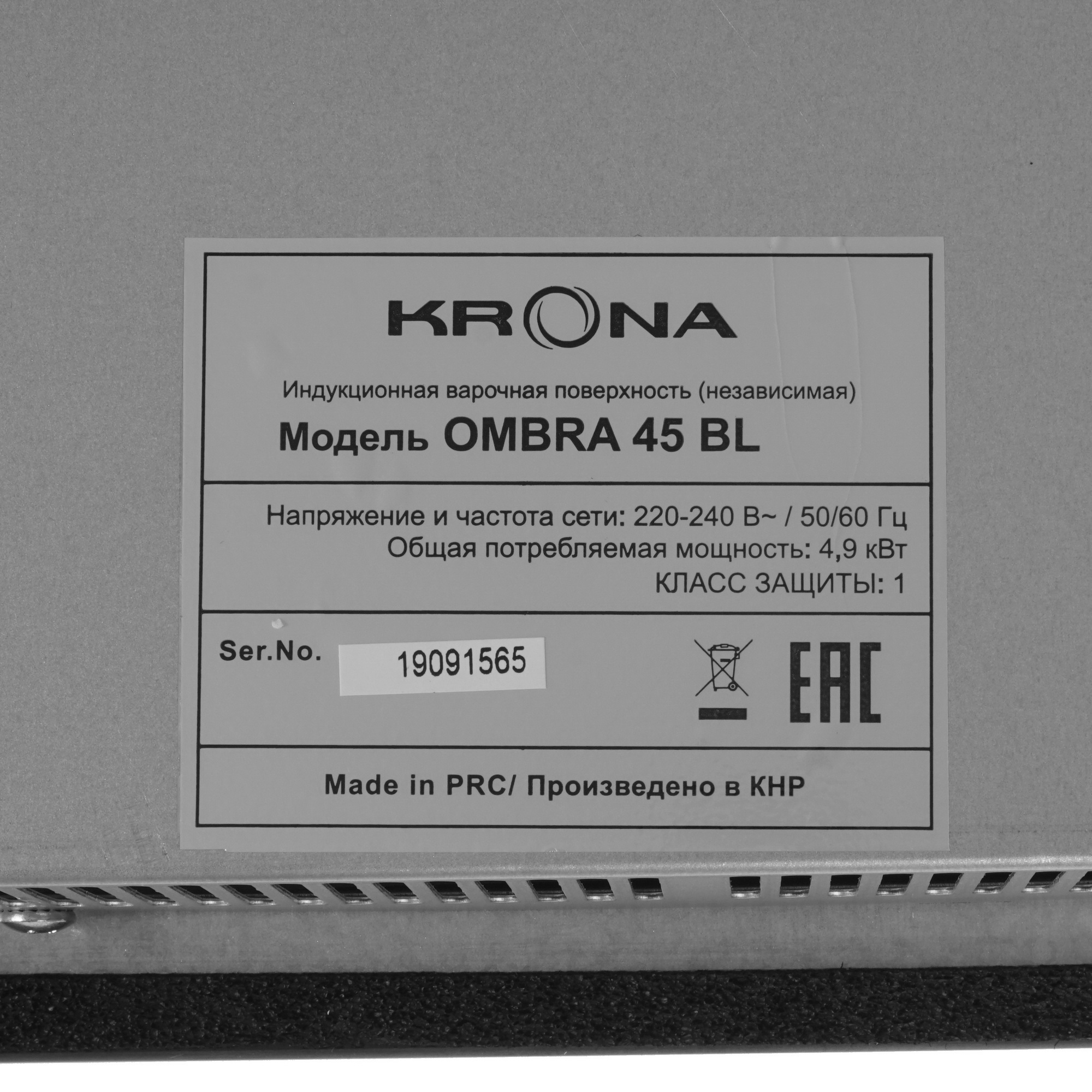 8159616 Индукционная варочная поверхность KRONA OMBRA 45 BL KRONA1 STDN-0118970 - Вид №4