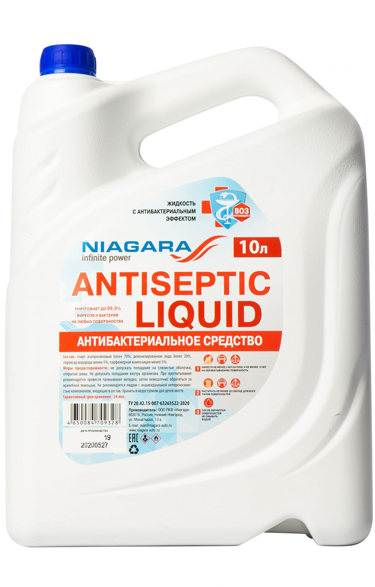 5029837 Антисептик для рук  Средства гигиены размер Спецодежда 