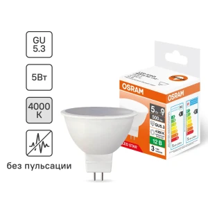 Светодиодная лампа Osram GU5.3 5W нейтрального белого света 89403002