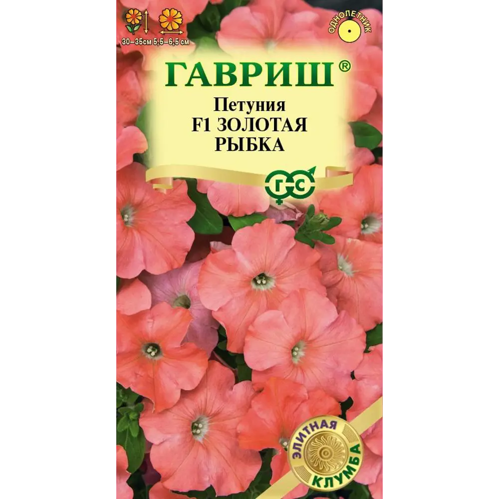 Семена петунии Золотая рыбка Гавриш - 7 шт для элитной клумбы 89401726 STLM-1570665