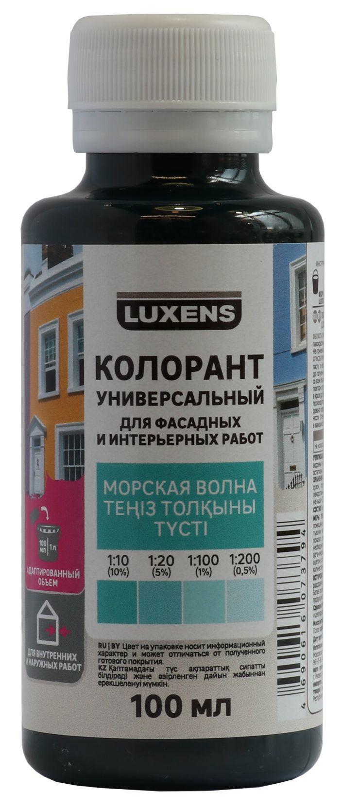 Колорант Luxens морская волна 100 мл для тонирования красок 82540489 STLM-0029375