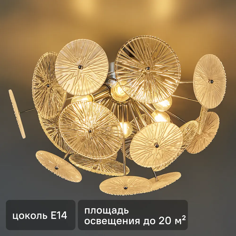 Freya Futurism — потолочная люстра на 6 ламп с хромированным покрытием 88241806 STLM-0922044