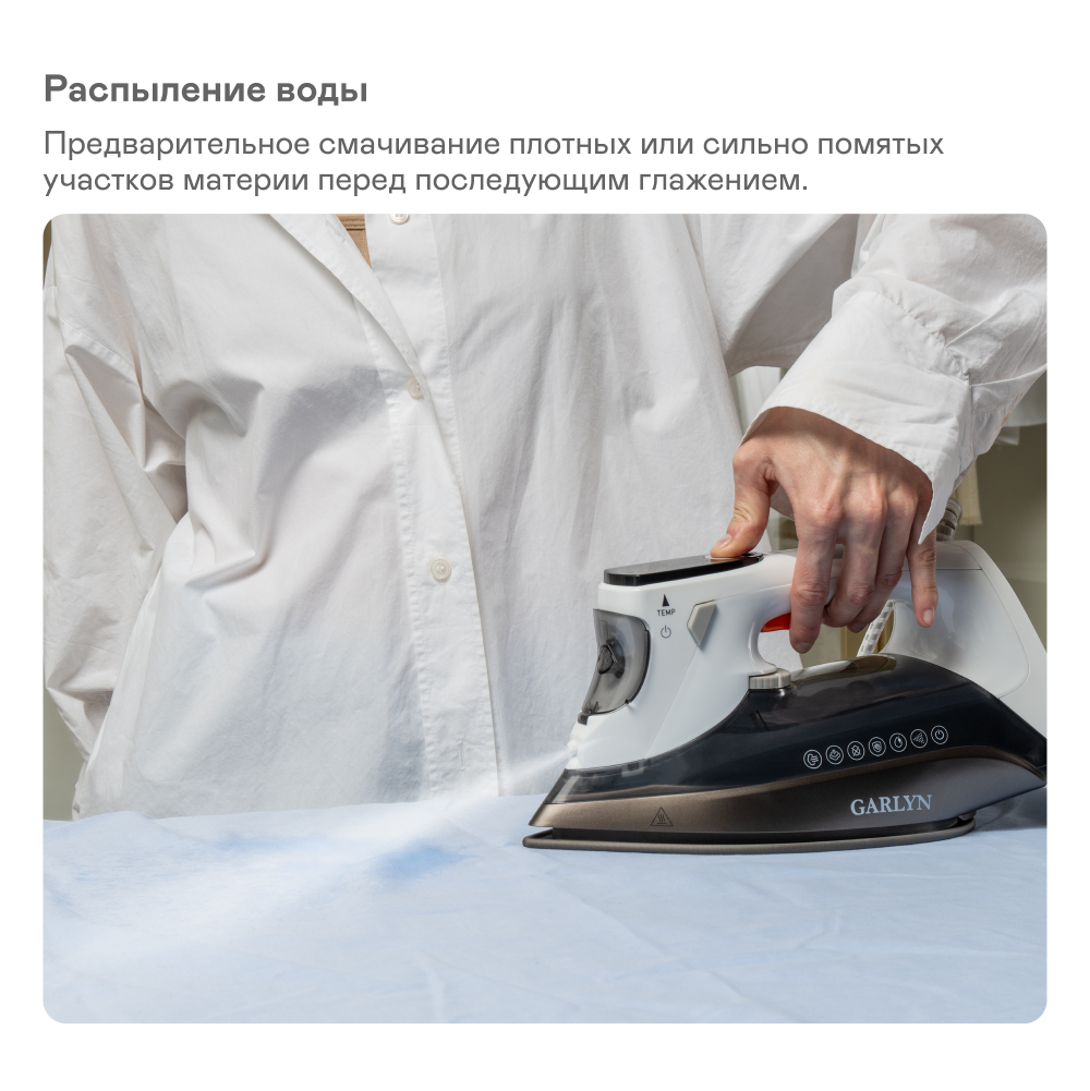 9205711 Утюг GARLYN GT-220 белый STDN-0080412 - Вид №14