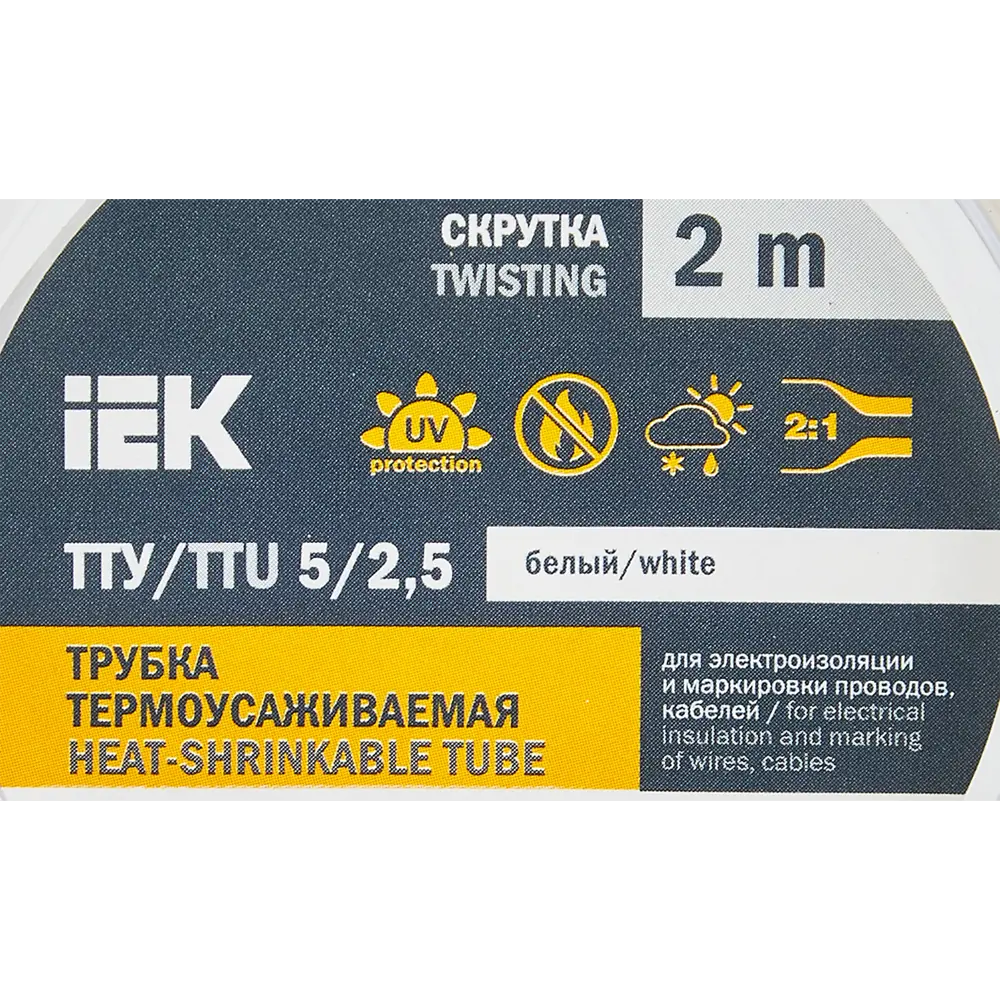 Термоусадочная трубка IEK нг-LS для электроизоляции и защиты соединений 88878358 STLM-1110314 - Вид №3