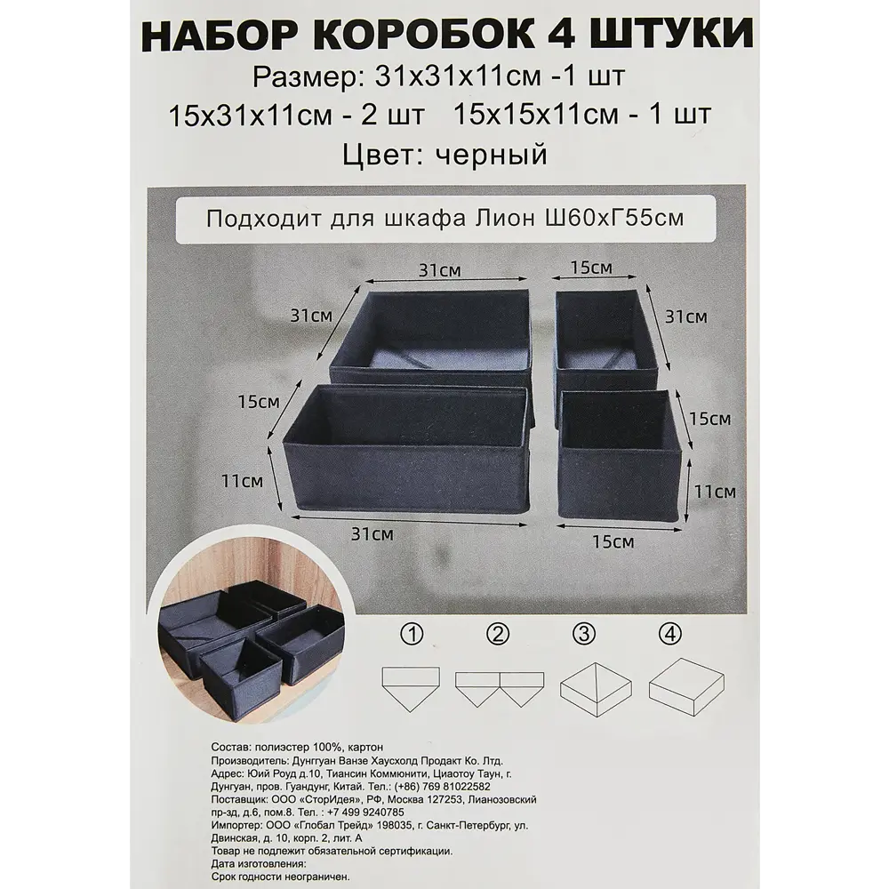 Santreyd — набор складных коробок для организации хранения 85817677 STLM-1094429 - Вид №8