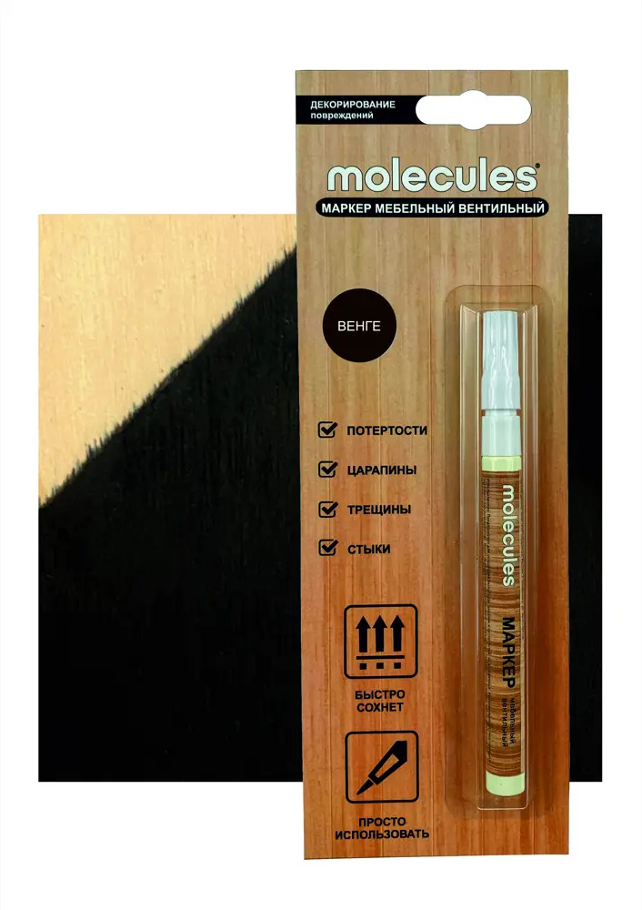 Маркер для мебели MOLECULES оттенок венге - профессиональное восстановление поверхностей 82675560