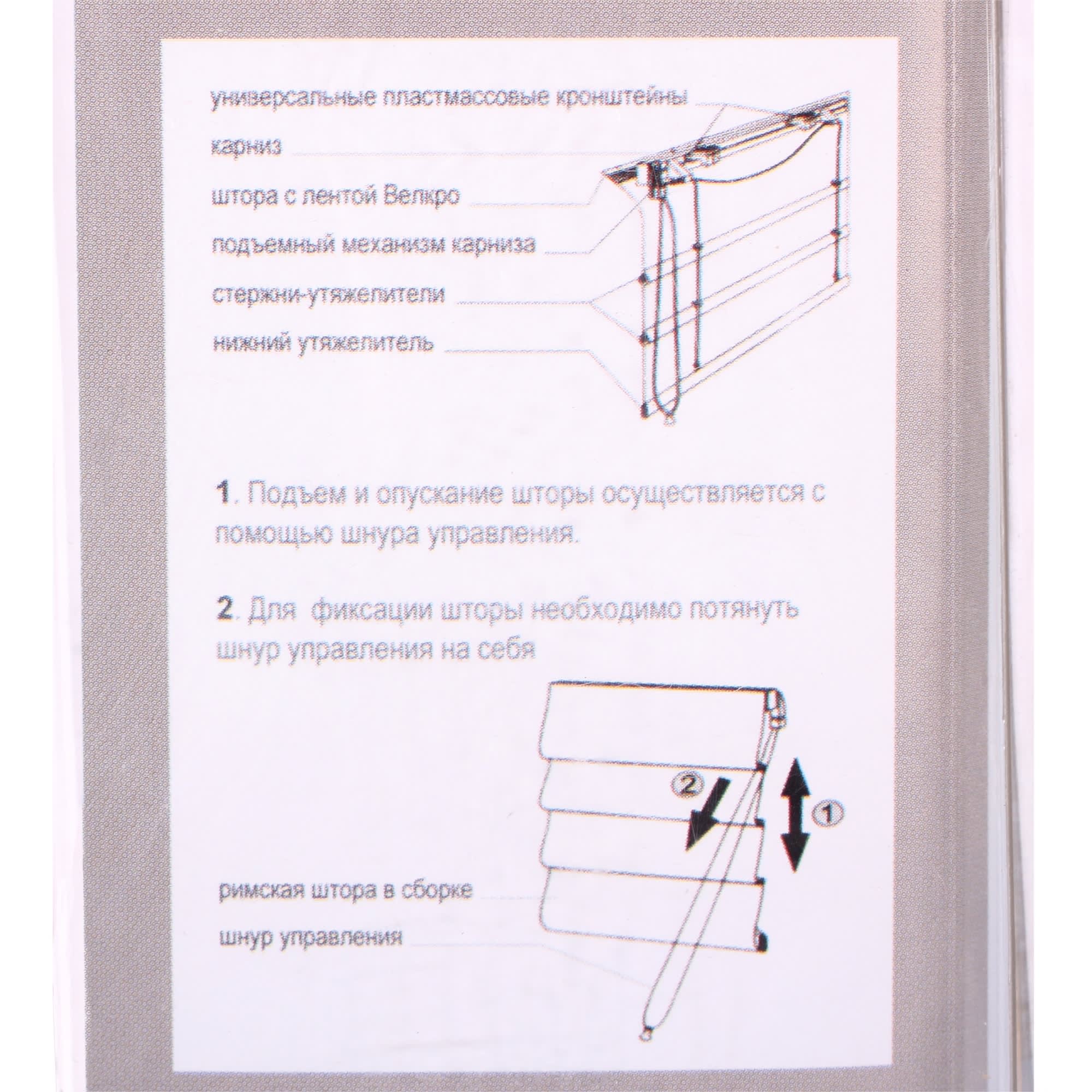 81974327 Штора римская, 100х160 см, цвет бежевый Santreyd  - Вид №4