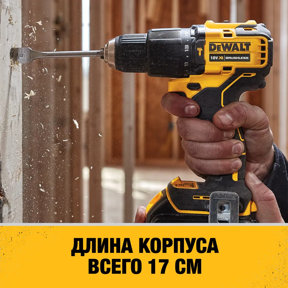 Дрель-шуруповерт аккумуляторная ударная бесщёточная Dewalt DCD709D2T-QW, 18 В Li-Ion 2x2 Ач STLM-2199950