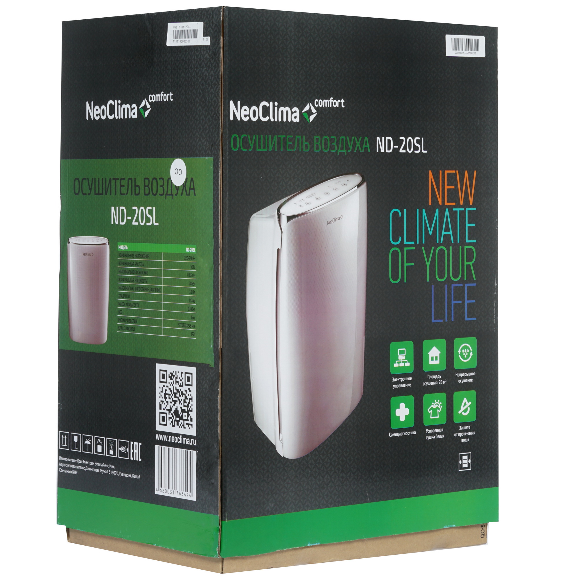 1269781 Осушитель воздуха NeoClima ND-20SL белый STDN-0070891 - Вид №6