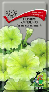 Santreyd Петуния ампельная Лавина Желтая звезда F1 - семена для яркого цветения 86217963