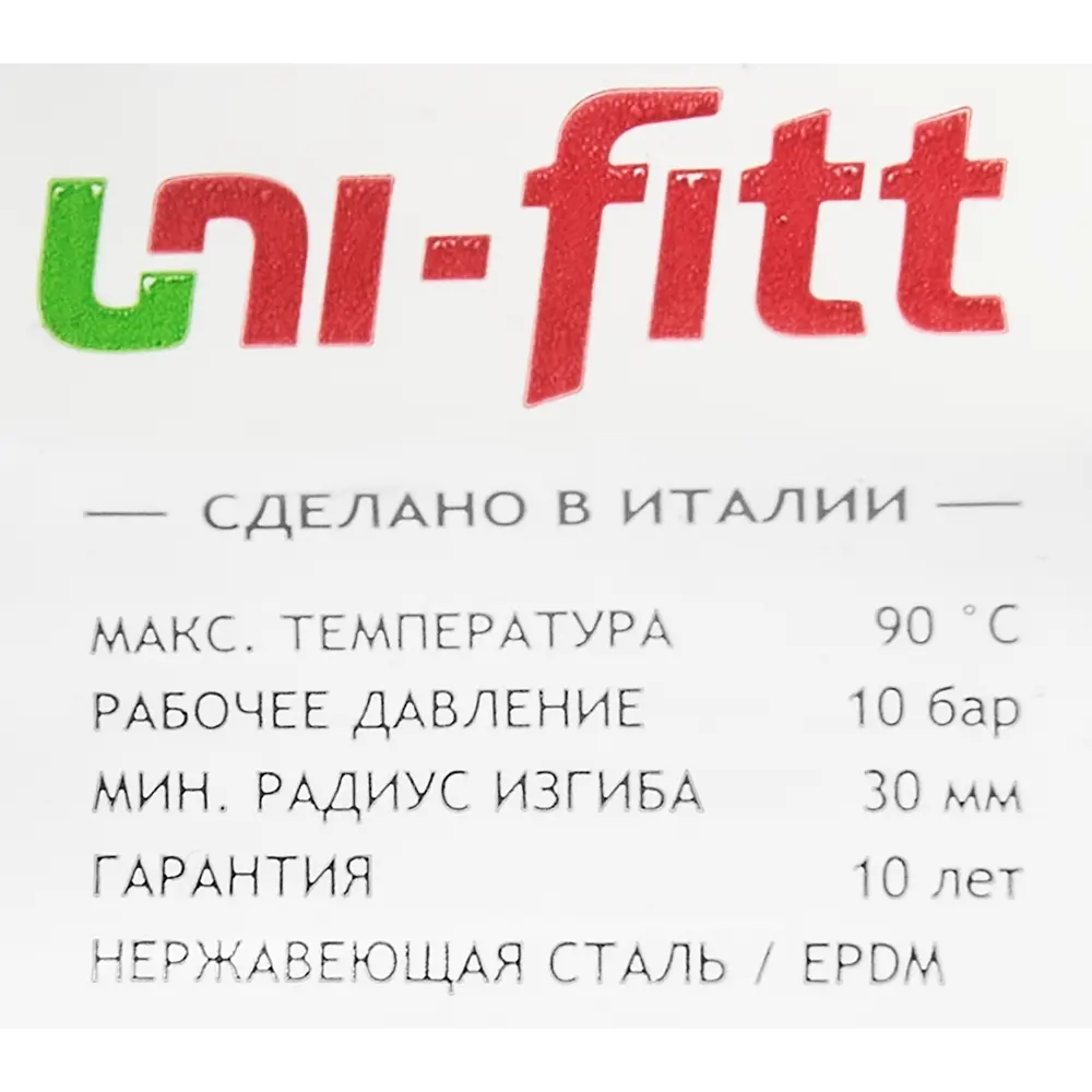 Гибкая подводка UNI-FITT для смесителя с резьбой М10×35 1/2 85060783 STLM-1568792 - Вид №4