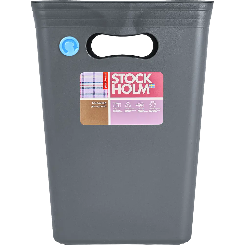 Контейнер для мусора Stockholm 19.5x24.5x33.3 см 10 л пластик цвет серый PLAST TEAM STLM-2006436 - Вид №6